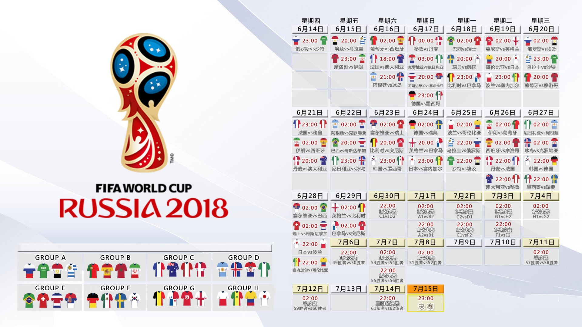 惊天冷门!2026世界杯D组斯洛伐克掀翻比利时,神秘萨内一战封神!